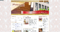 Desktop Screenshot of mitsuzumi.com